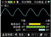 生物信息監測儀TM-2571 / TM-2572（Vital Box）基本屏幕1圖像