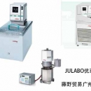 JULABO優萊博 廣州代理 高精度動態溫度控制器  DIGITROL II