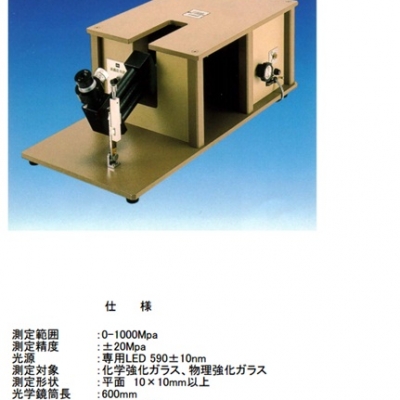 SVP-100檢測平面應變ATG失真度測試儀折原ORIHARA  SVP-100 ORIHARA折原