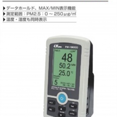 FUSO廣州直銷FUSO數據記錄器環境監測 PM-1063SD 富裝