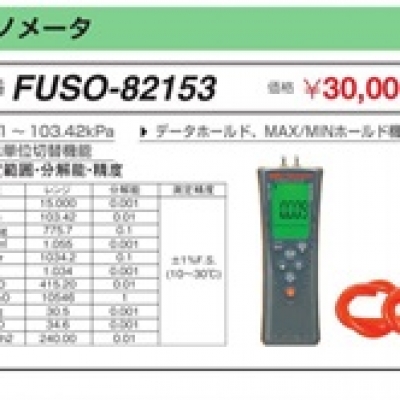 FUSO廣州直銷FUSO壓力表 FUSO-82153 富裝