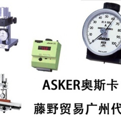 ASKER廣州代理 ASKER,CL-150RC1型,適用零件組合 CL-150RC1型 ASKER高分子計器