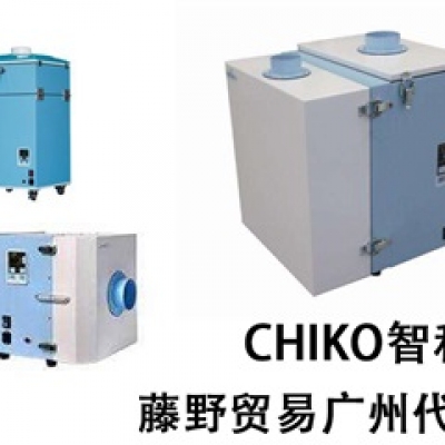 CHIKO潔凈環境大風量除塵機 CKU-080CH-CE CHIKO智科