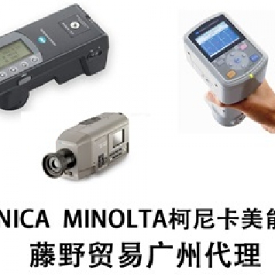 柯尼卡美能達廣州代理KONICA  MINOLTA小型色差計 CR-14，