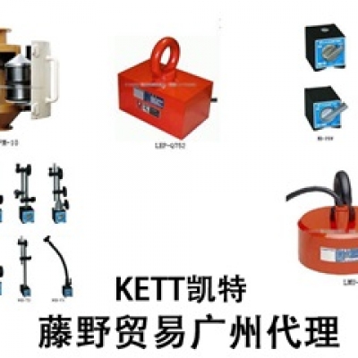 強力廣州代理，KANETEC 簡易防滴型永磁器 LPH-1000WP