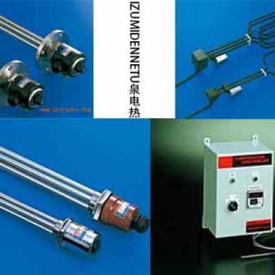 IZUMIDENNETU泉電熱 廣州代理 水用電熱器 THUS-1080