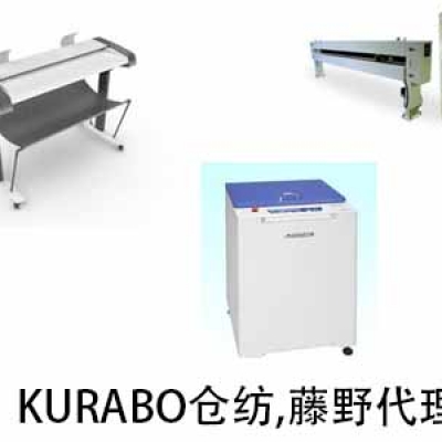 KURABO倉紡 KURABO廣州代理 在線連續脫泡機 BN-8