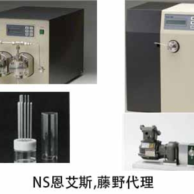 NS恩艾斯 華南代理 安全增防爆送液泵 NP-S-701A