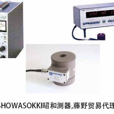 SHOWASOKKI昭和測器 廣州代理 防爆振動監測儀 Model-1500EX