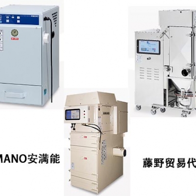 安滿能藤野貿易代理 AMANO小型集塵機 HF-150 AMANO安滿能