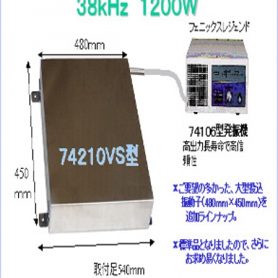 藤野貿易代理日本楷捷 KAIJO振蕩器_74210VS