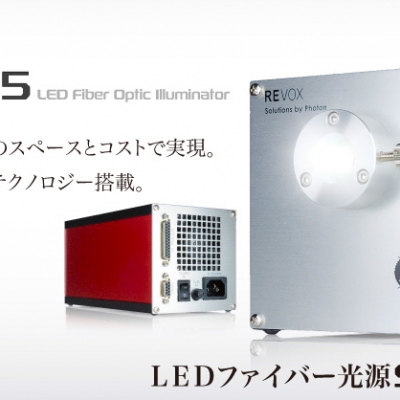 萊寶克斯藤野代理 REVOX LED光源檢測裝置SLG-300 SLG-300