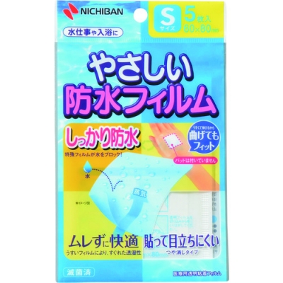 NICHIBAN 米其邦 耐震防水薄膜BFS