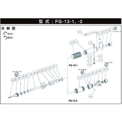 藤野優勢供應日本不二空機 FUJI  55412056245 SP-1.56彈簧夾（FG-13-2用）